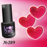 289 LOVE NAIL ГЕЛЬ ЛАК класса Premium   