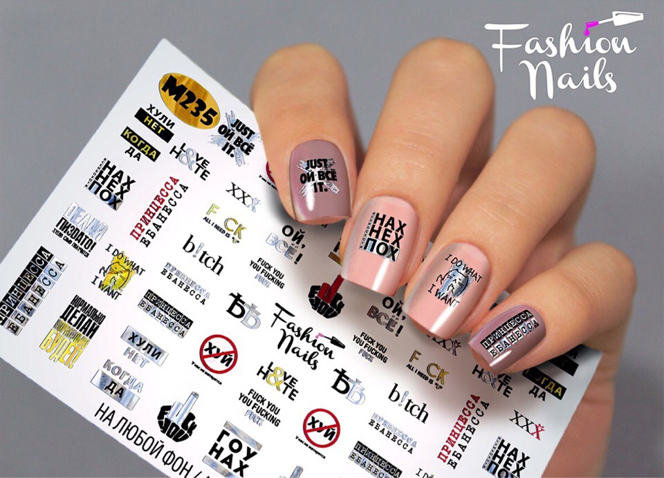 Fashion Nails Слайдер-дизайн METALLIC № 235