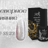 SS23 Гель-лак ROYAL Северное сияние 10 ml         