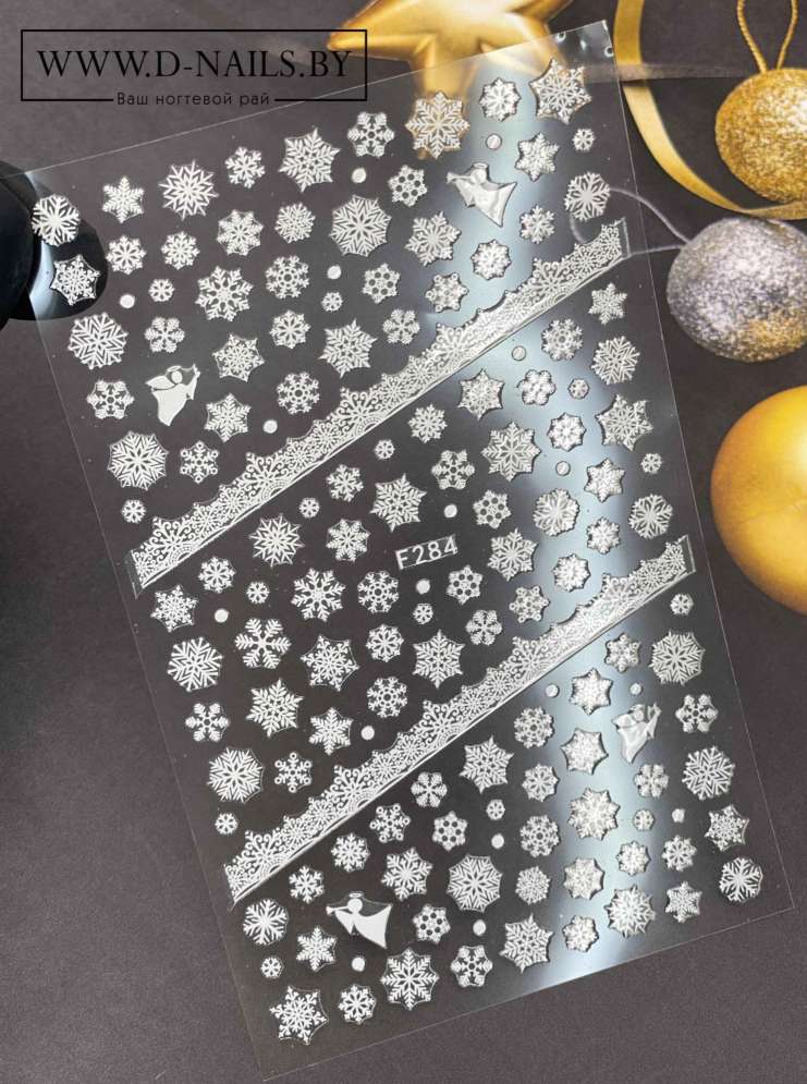 Наклейки новогодние 3D F284 цвет белый  