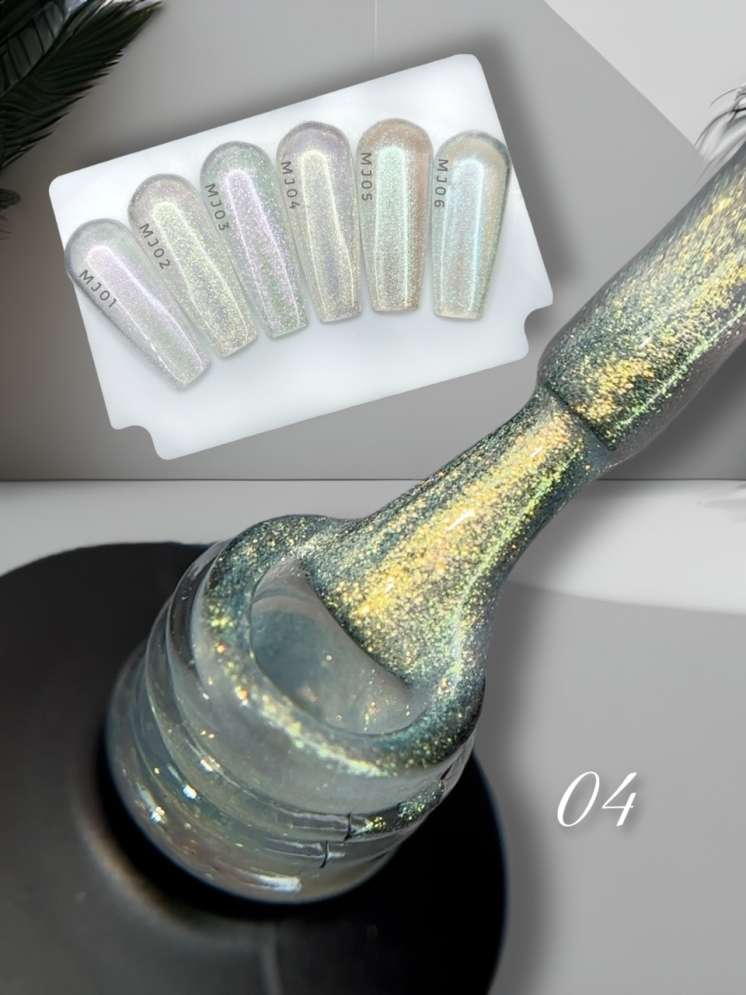 MJ04 Гель-лак ROYAL Морская жемчужина    