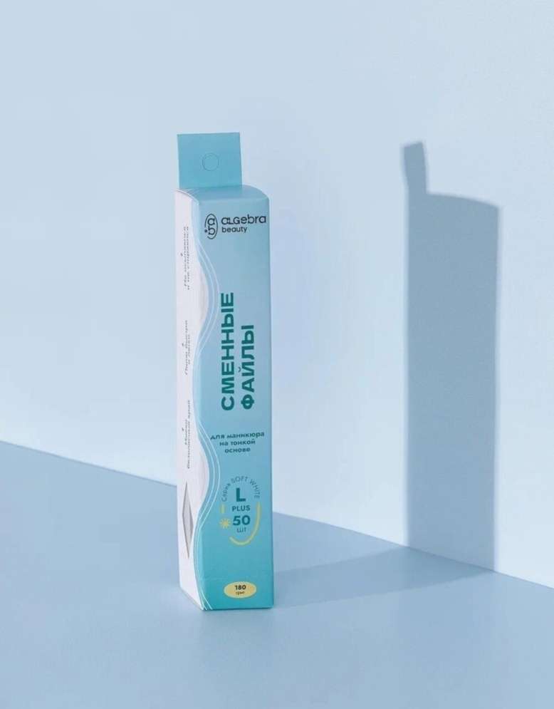 Algebra Beauty Сменные файлы SOFT WHITE для пилки на тонкой основе L Plus, 150 грит (50 шт)  