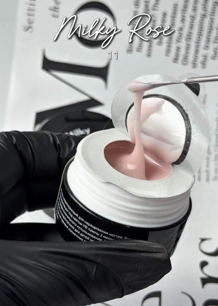 Моделирующий гель Royal Milky Rose №11