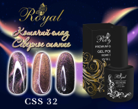 CSS32 Гель-лак ROYAL Кошачий глаз "Северное сияние" 10 ml  