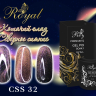 CSS32 Гель-лак ROYAL Кошачий глаз "Северное сияние" 10 ml  