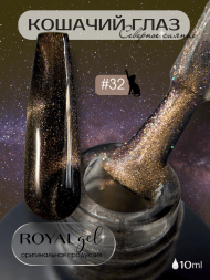 CSS32 Гель-лак ROYAL Кошачий глаз "Северное сияние" 10 ml  