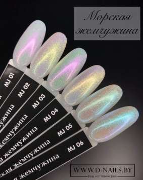 MJ05 Гель-лак ROYAL Морская жемчужина