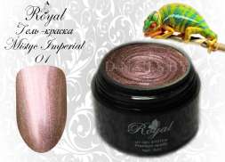 Гель-краска Royal MYSTIC IMPERIAL #1 5ml