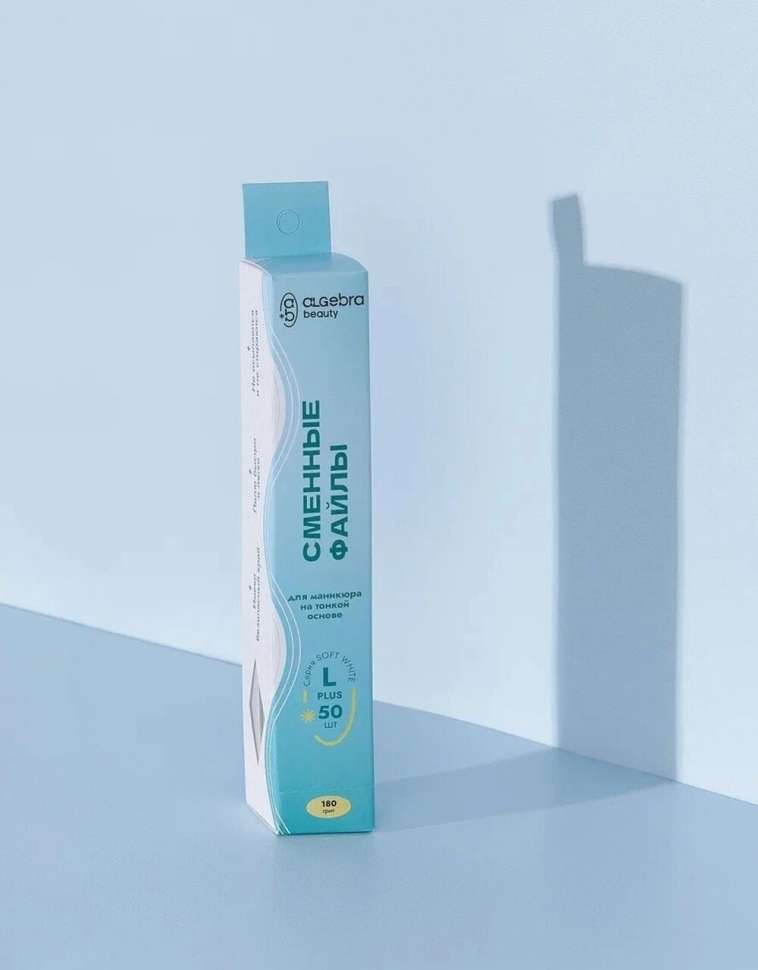 Algebra Beauty Сменные файлы SOFT WHITE для пилки на тонкой основе L Plus, 180 грит (50 шт)   