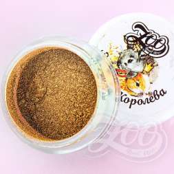 1322 ЗЕРКАЛЬНЫЙ ПИГМЕНТ "ЗОЛОТАЯ КОРОЛЕВА" 0,5 Г 