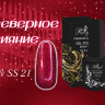 SS21 Гель-лак ROYAL Северное сияние 10 ml         