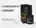 SS24 Гель-лак ROYAL Северное сияние 10 ml        