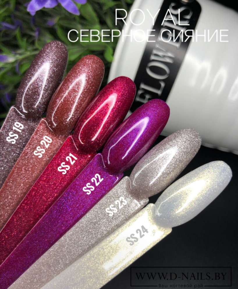 SS24 Гель-лак ROYAL Северное сияние 10 ml        