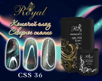 CSS36 Гель-лак ROYAL Кошачий глаз "Северное сияние" 10 ml    