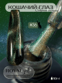 CSS36 Гель-лак ROYAL Кошачий глаз "Северное сияние" 10 ml    