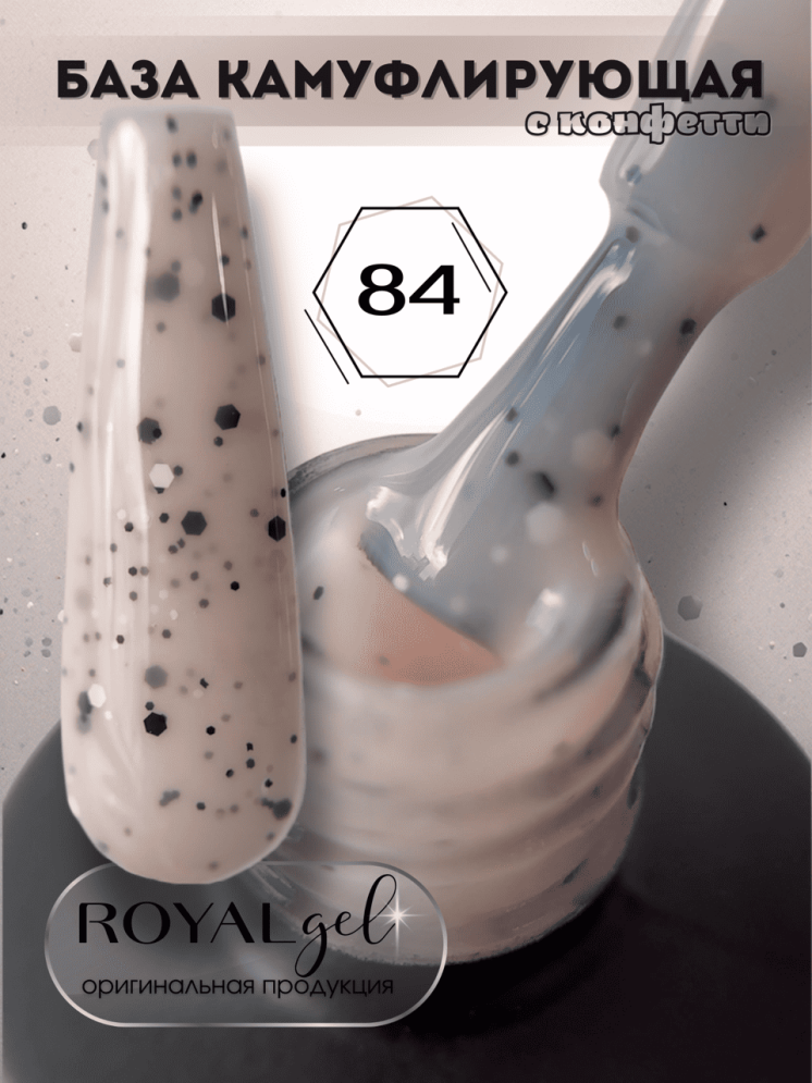 База камуфлирующая ROYAL "Pastel Summer Pop" PSP84
