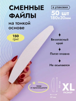 Algebra Beauty Сменные файлы SOFT WHITE для пилки на тонкой основе XL, 150 грит (50 шт) 