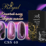 CSS40 Гель-лак ROYAL Кошачий глаз "Северное сияние" 10 ml     