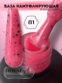 База камуфлирующая ROYAL "Pastel Summer Pop" PSP81