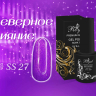 SS27 Гель-лак ROYAL Северное сияние 10 ml          