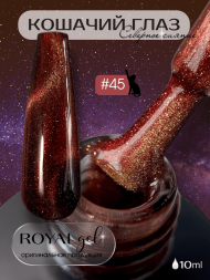 CSS45 Гель-лак ROYAL Кошачий глаз "Северное сияние" 10 ml      