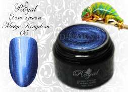 Гель-краска Royal MYSTIC KINGDOM #5 5ml