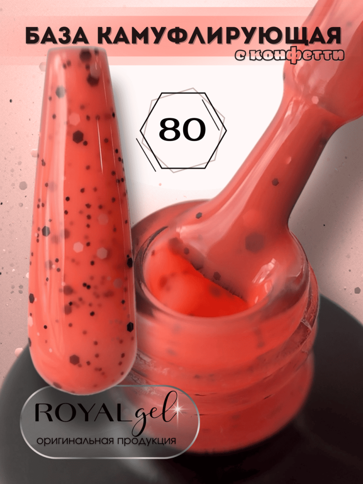 База камуфлирующая ROYAL "Pastel Summer Pop" PSP80
