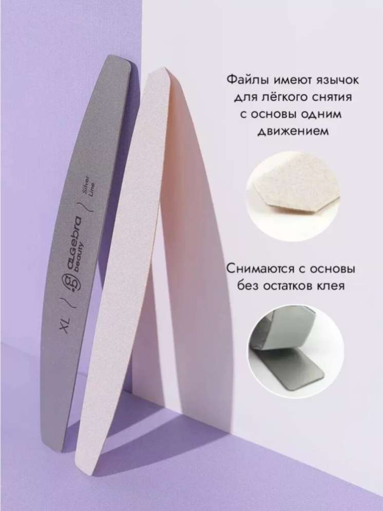 Algebra Beauty Сменные файлы SOFT WHITE для пилки на тонкой основе XL, 240 грит (50 шт)   