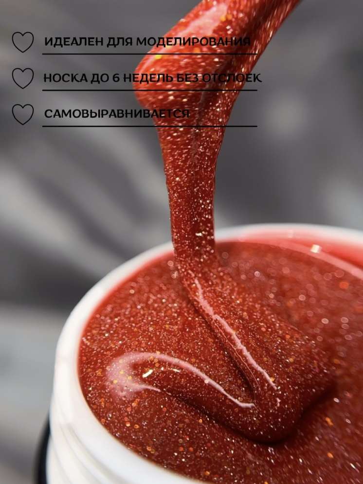 Моделирующий гель Royal REFLECTIVE "MEISSA"