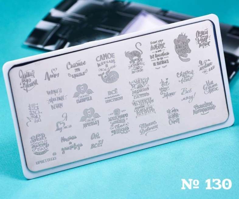 Пластина для стемпинга А130