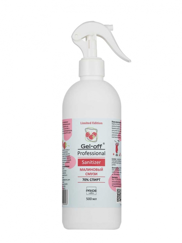 Sanitizer Gel-Off Professional, Малиновый смузи, с триггером, 500 мл.