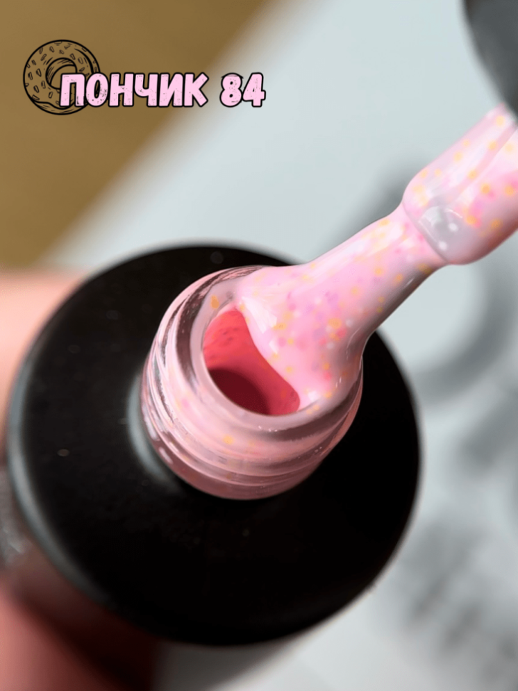 Гель лак Royal "Пончик" PGL84