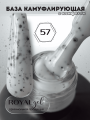 База камуфлирующая ROYAL "Pastel Summer Pop" PSP57