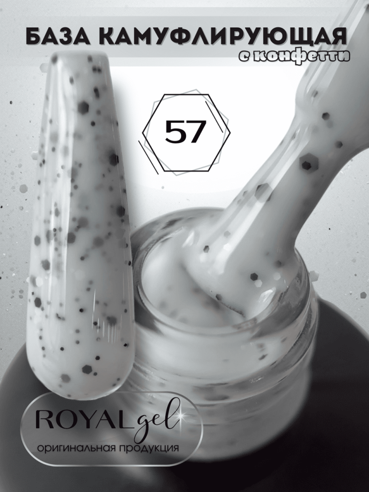 База камуфлирующая ROYAL "Pastel Summer Pop" PSP57