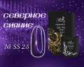 SS25 Гель-лак ROYAL Северное сияние 10 ml          