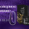 SS25 Гель-лак ROYAL Северное сияние 10 ml          