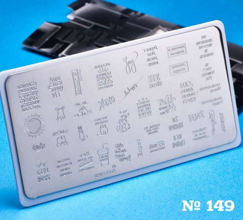 Пластина для стемпинга А149