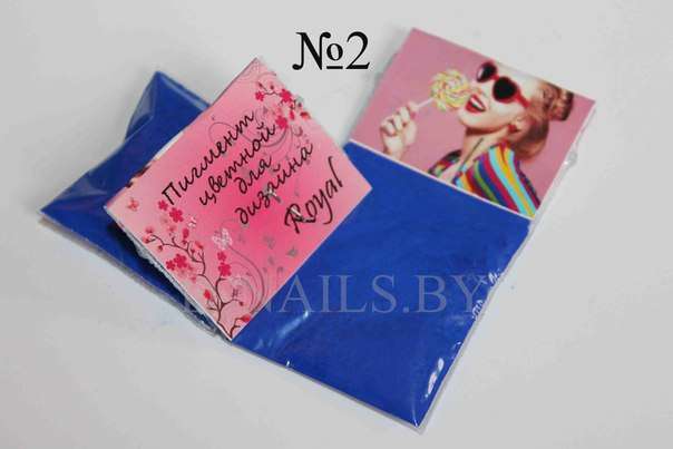 Пигмент цветной 3гр №2