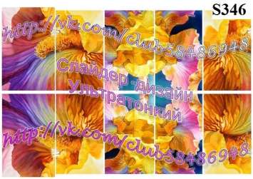 Слайдер-дизайн S346