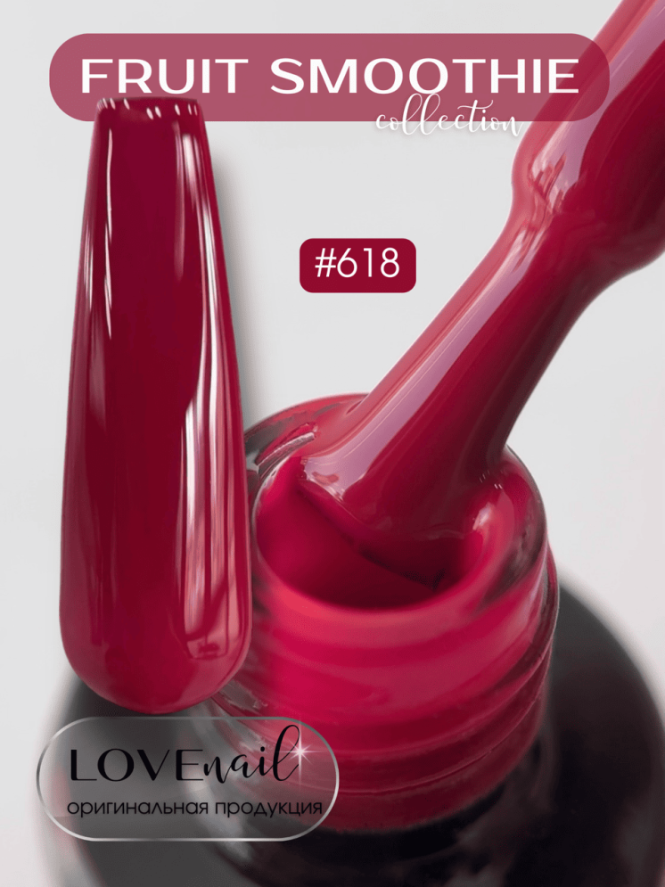 618 LOVE NAIL ГЕЛЬ ЛАК класса Premium       