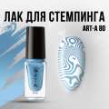 Лак для стемпинга Art-A 80, 5ml        
