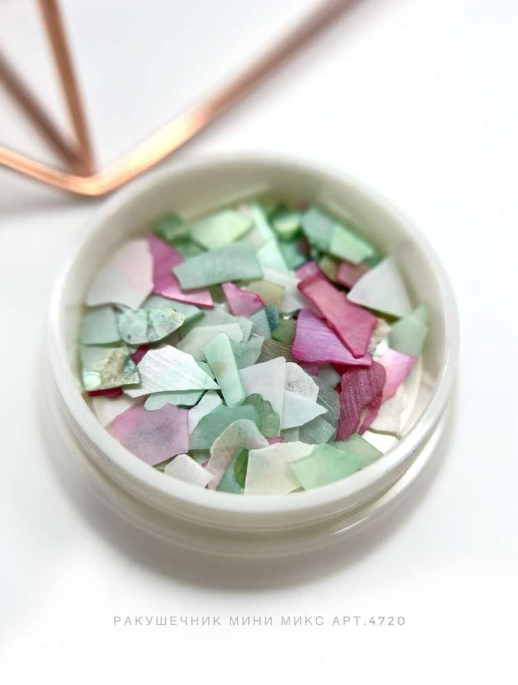 Ракушечник мини микс Арт.4720