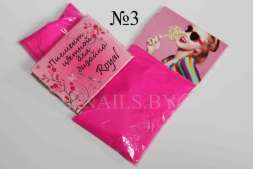 Пигмент цветной 3гр №3