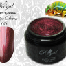 Гель-краска Royal MYSTIC DAHN #8 5ml