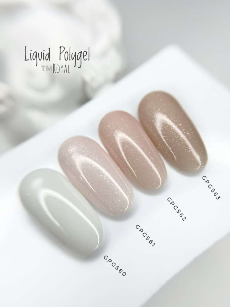 Полигель жидкий ROYAL 10 мл. GPGS60