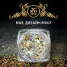 Rio Profi Nail дизайн в банке (стразы, металлические украшения, прозрачные бульонки) №7