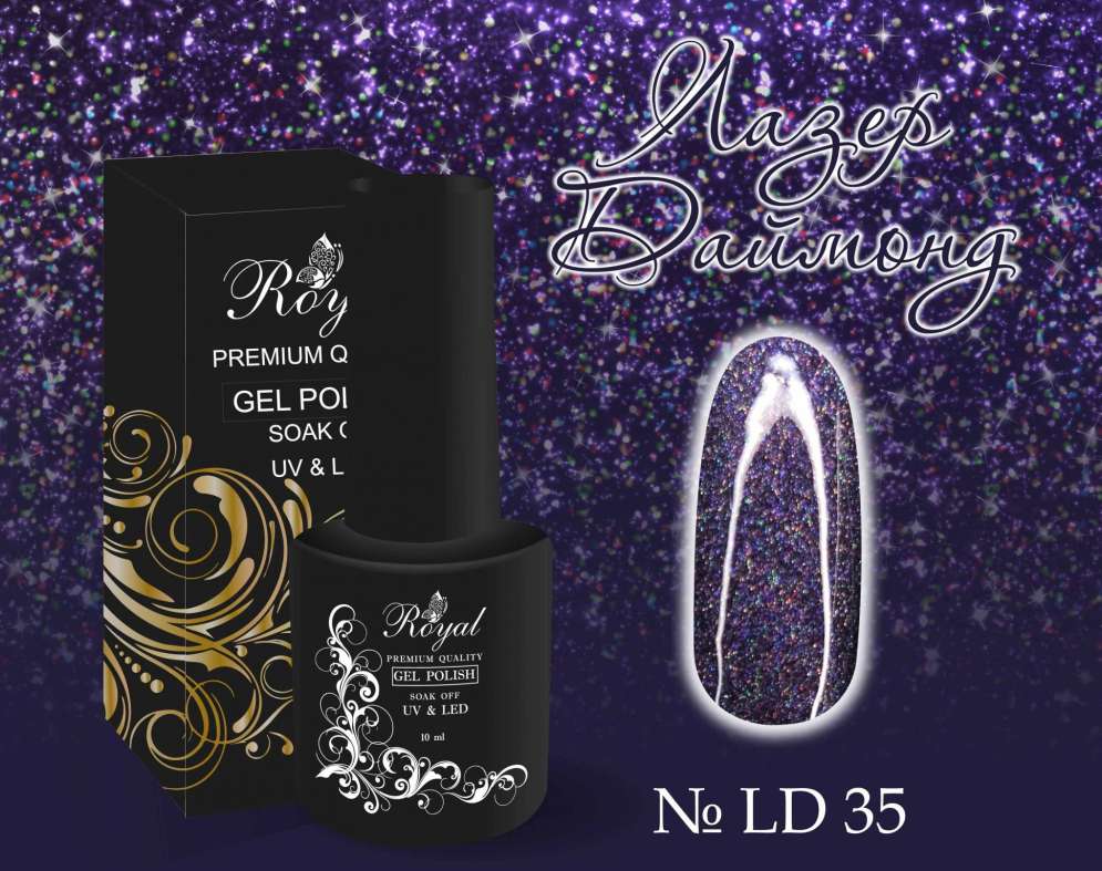 LD35 Гель-лак ROYAL Лазер Даймонд 10 ml                      