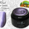 Гель-краска Royal MYSTIC ELEGANCE #9 5ml