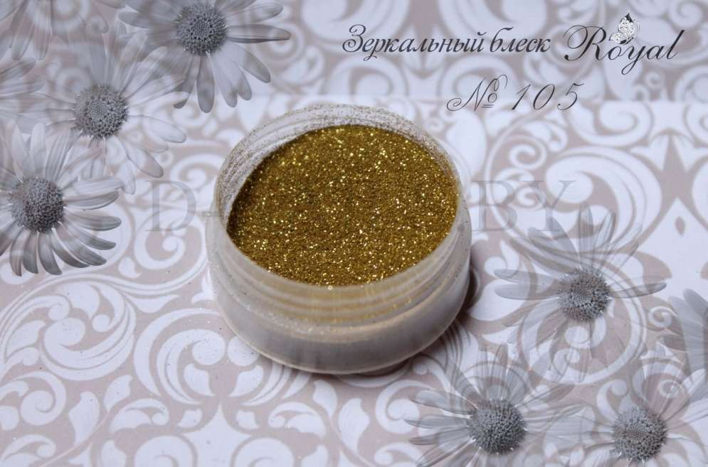 Зеркальный блеск Royal №105