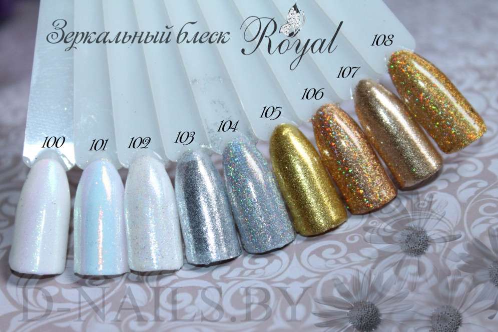 Зеркальный блеск Royal №105